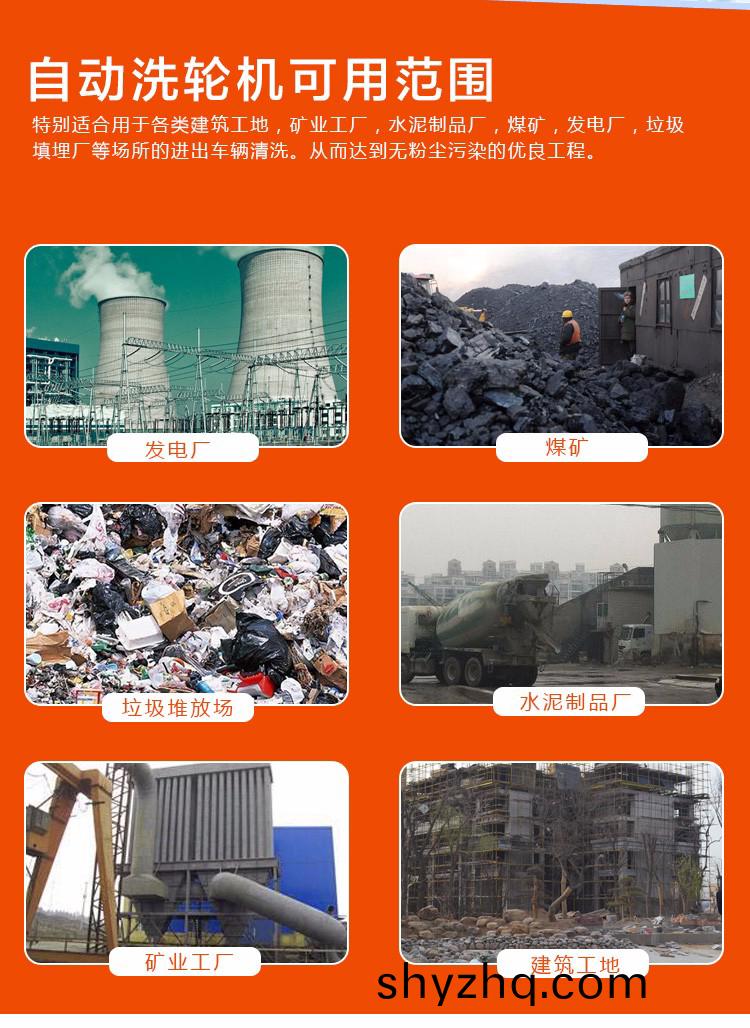 ZJXC-雙層免基(ji)礎工程洗(xi)車(che)機