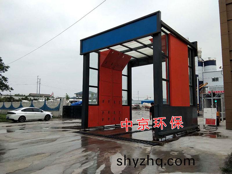 攪拌站(zhan)洗(xi)車房